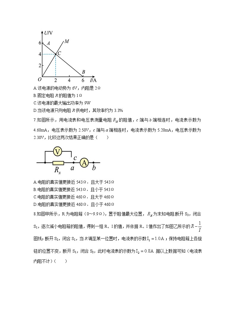 山东省枣庄市第三中学2022-2023学年高二物理上学期10月阶段检测试题（Word版附答案）03