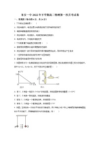 湖南省永州市东安县第一中学2022-2023学年高二物理上学期第一次月考试卷（Word版附答案）