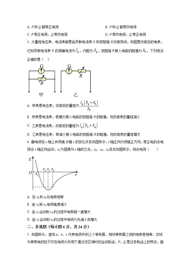 湖南省永州市东安县第一中学2022-2023学年高二物理上学期第一次月考试卷第2页