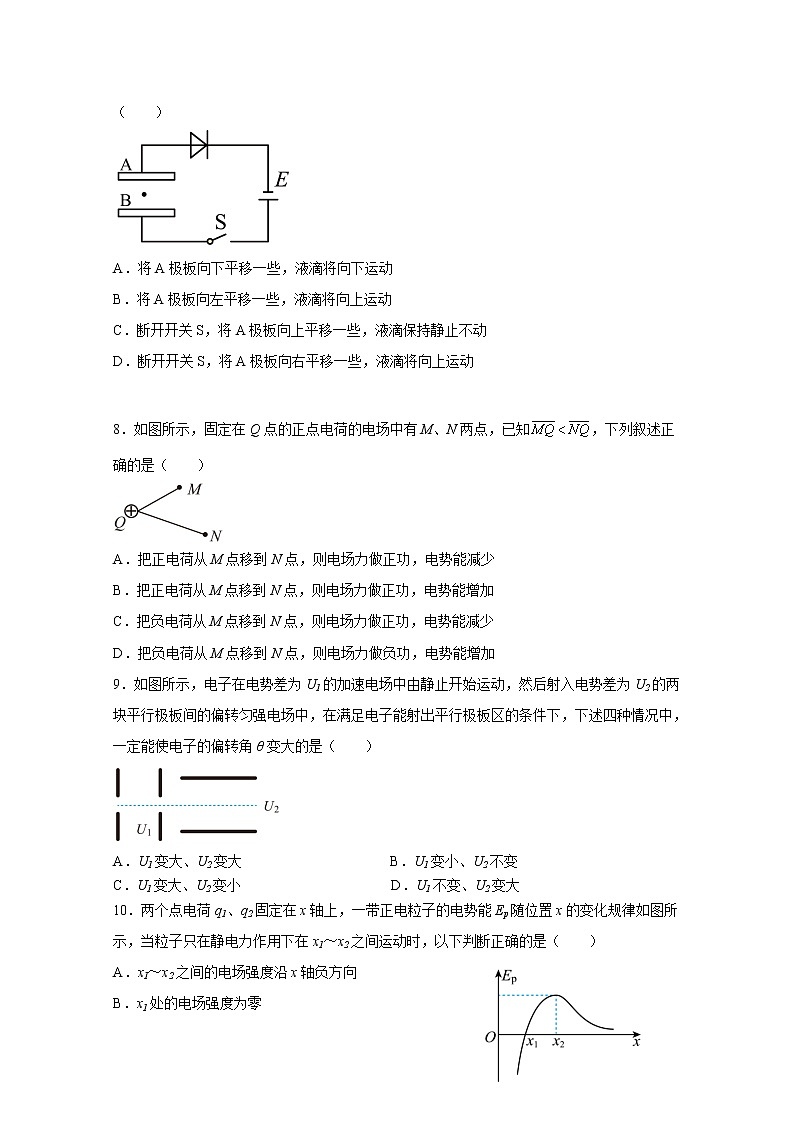 黑龙江省双鸭山市第一中学2022-2023学年高二物理上学期10月月考试题（Word版附解析）03