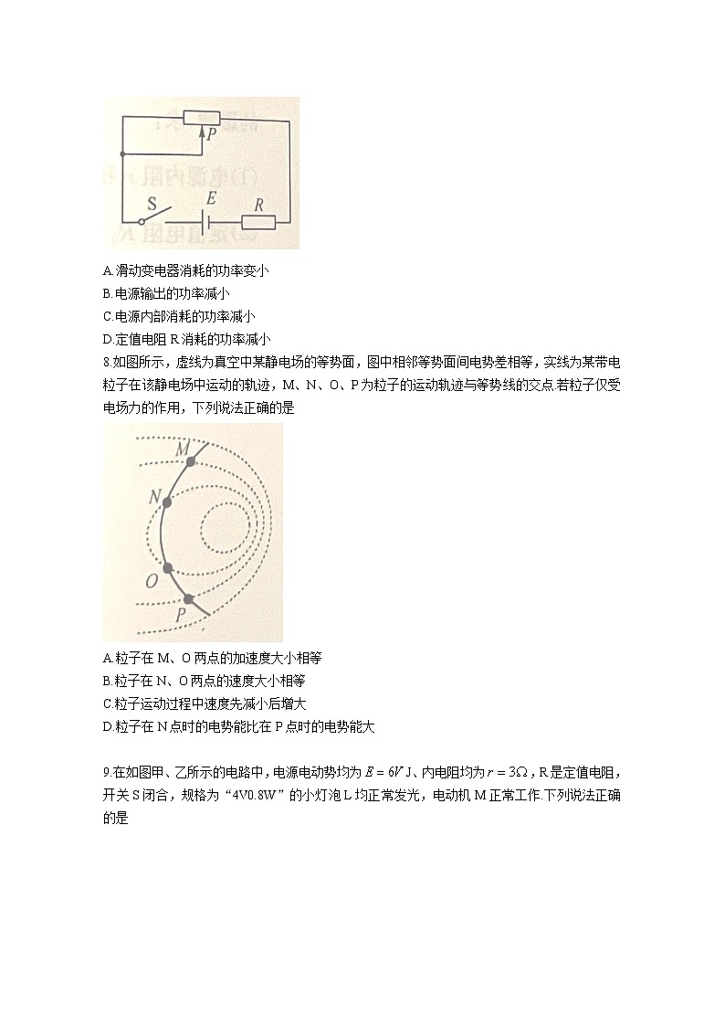河南省洛阳市强基联盟2022-2023学年高二物理上学期10月大联考试题（Word版附答案）03
