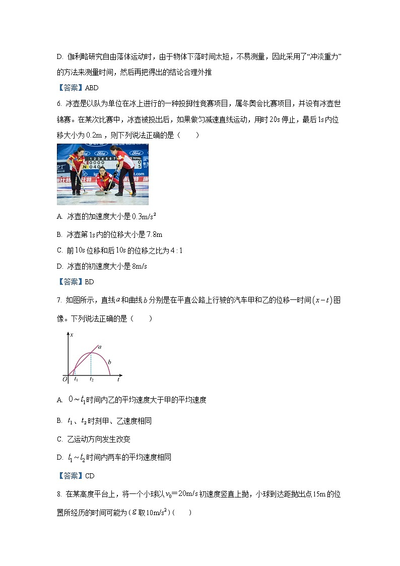 福建省连城县第一中学2022-2023学年高一物理上学期第一次月考试题（Word版附答案）03