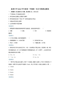 浙江省嘉善中学2022-2023学年高一物理上学期10月检测试题（Word版附答案）