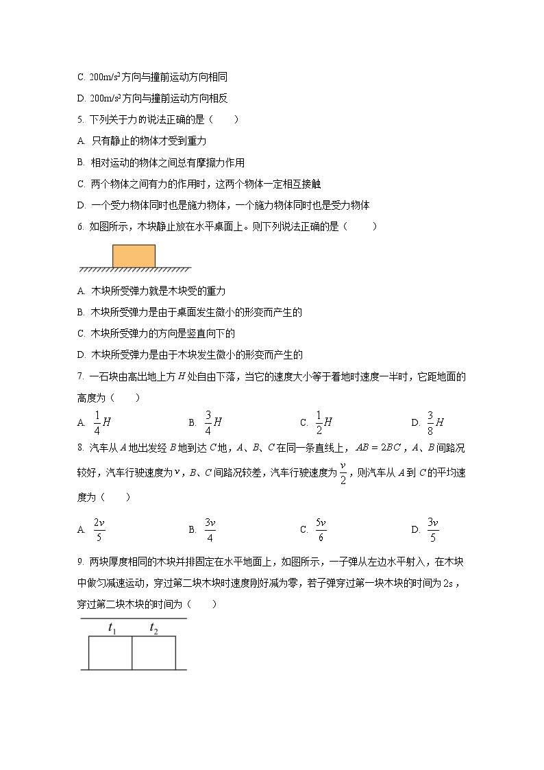 广西梧州市高级中学2022-2023学年高一物理上学期10月联考试题（Word版附答案）02