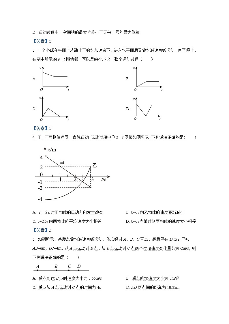 福建省福州第十五中学2022-2023学年高一物理上学期10月月考试题第2页
