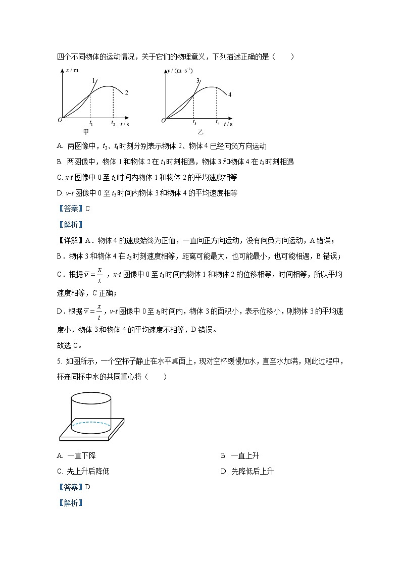 湖北省武汉市第十一中学2022-2023学年高一物理上学期10月月考试卷（Word版附解析）03