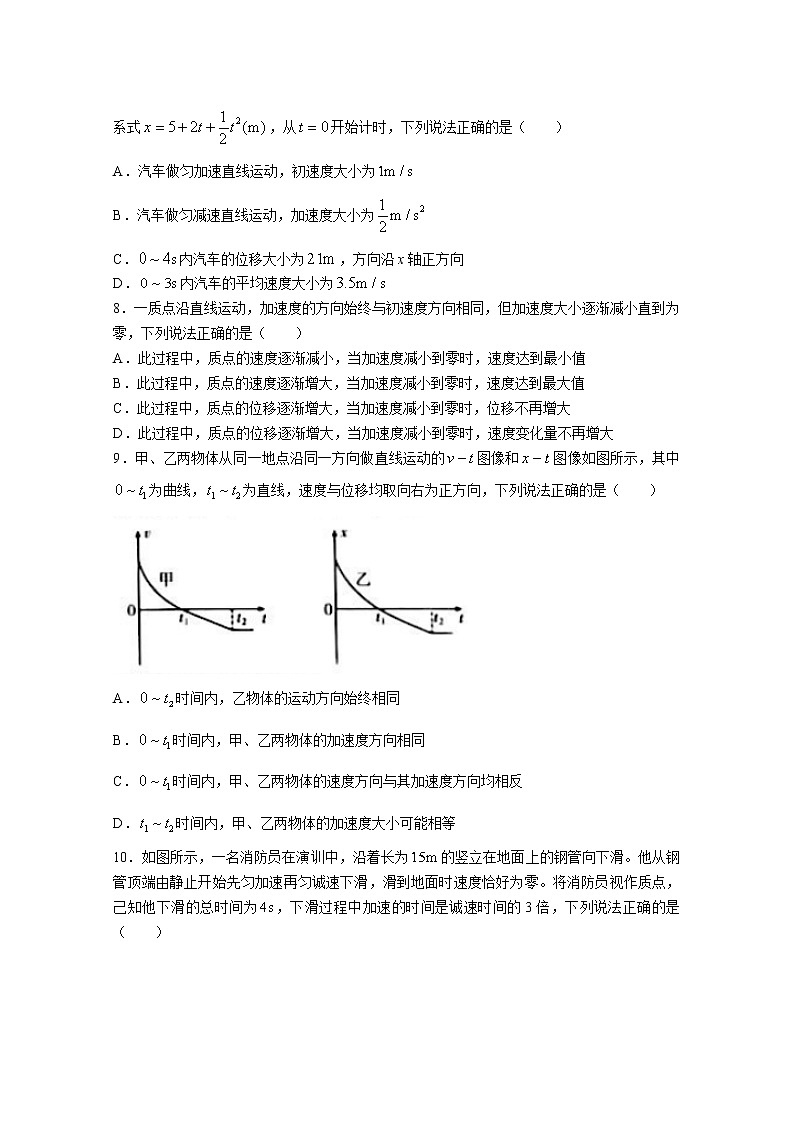 辽宁省协作校2022-2023学年高一物理上学期第一次月考试题第3页