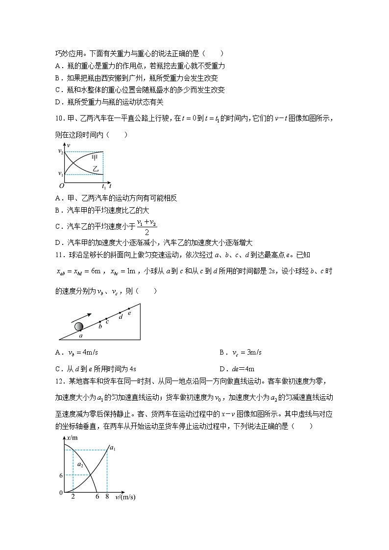 黑龙江省双鸭山市第一中学2022-2023学年高一物理10月月考试题（Word版附答案）03