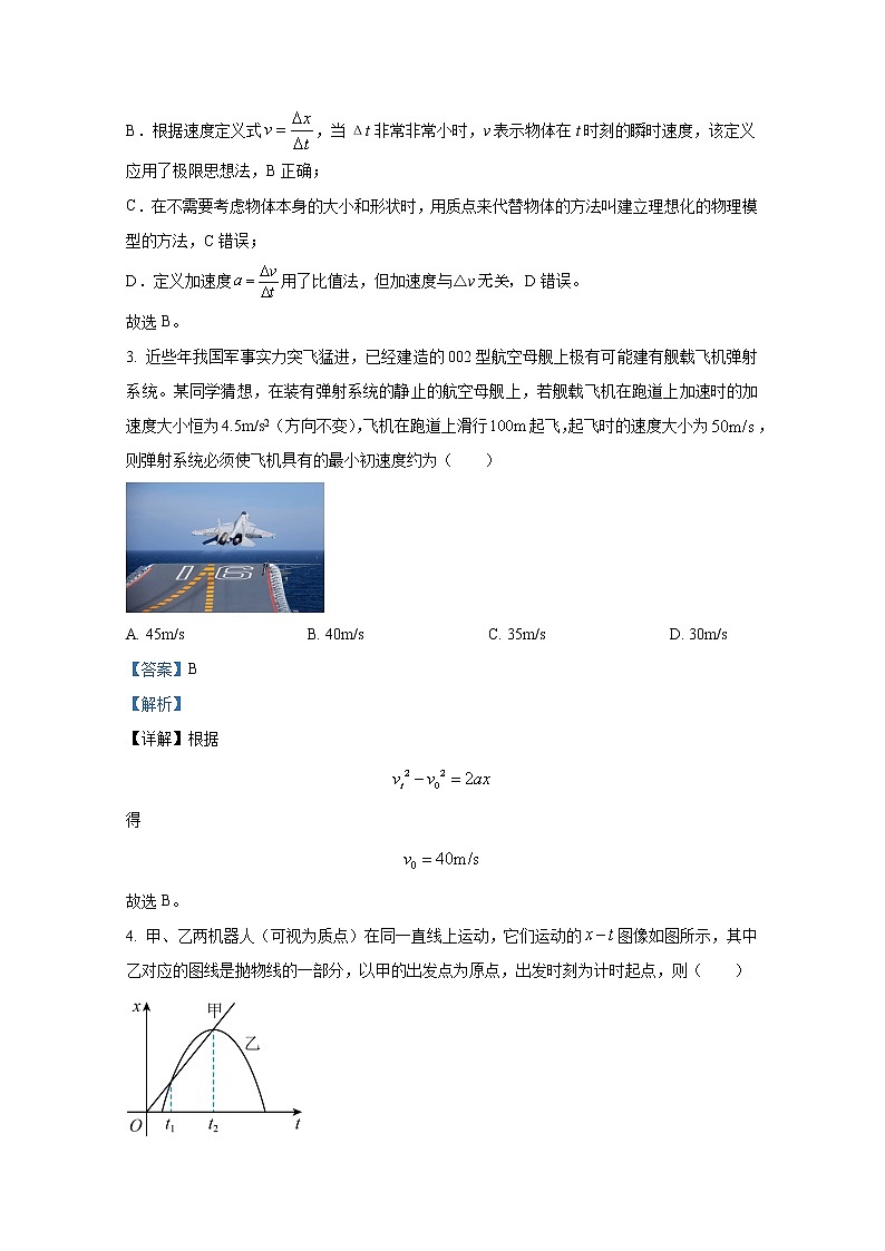 湖北省重点高中智学联盟2022-2023学年高一物理上学期10月联考试题（Word版附解析）02