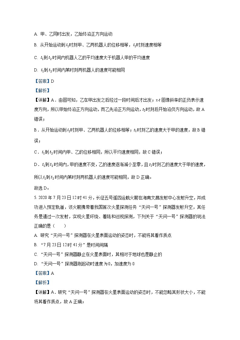 湖北省重点高中智学联盟2022-2023学年高一物理上学期10月联考试题（Word版附解析）03