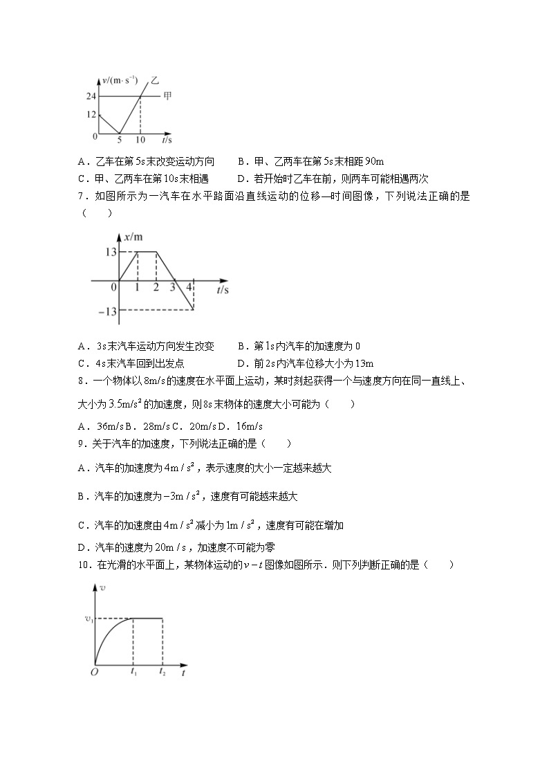 山西省长治市、忻州市2022-2023学年高一物理上学期10月月考试题（Word版附解析）03