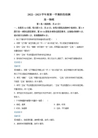 山东省烟台市招远市第二中学2022-2023学年高一物理上学期10月月考试题（Word版附解析）