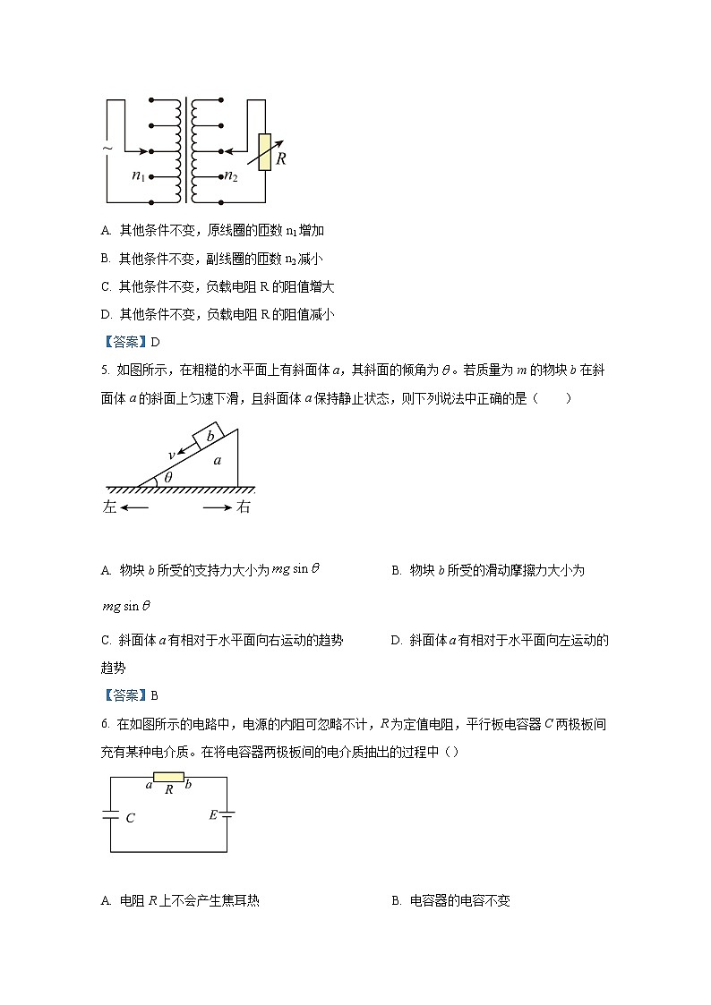 北京市2022-2023学年高三物理上学期入学定位考试试题（Word版附答案）第2页