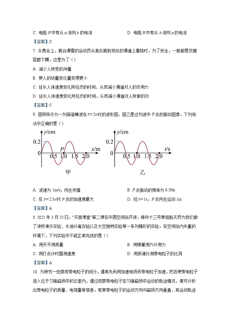 北京市2022-2023学年高三物理上学期入学定位考试试题（Word版附答案）第3页