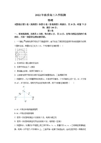 湖南省部分校2023届高三物理上学期入学检测试卷（Word版附答案）