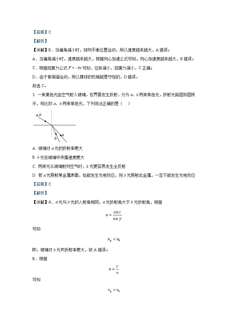 湖北省新高考联考协作体2023届高三物理上学期起点考试试题（（Word版附答案））02
