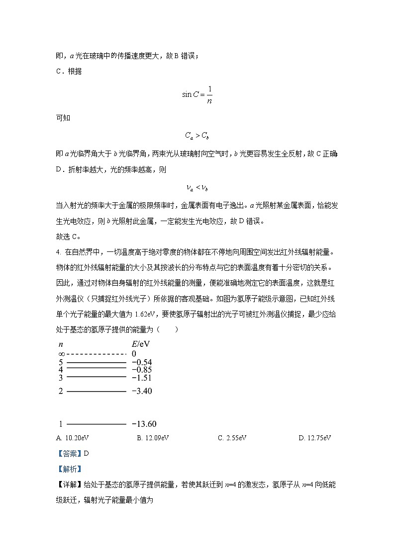 湖北省新高考联考协作体2023届高三物理上学期起点考试试题（（Word版附答案））03