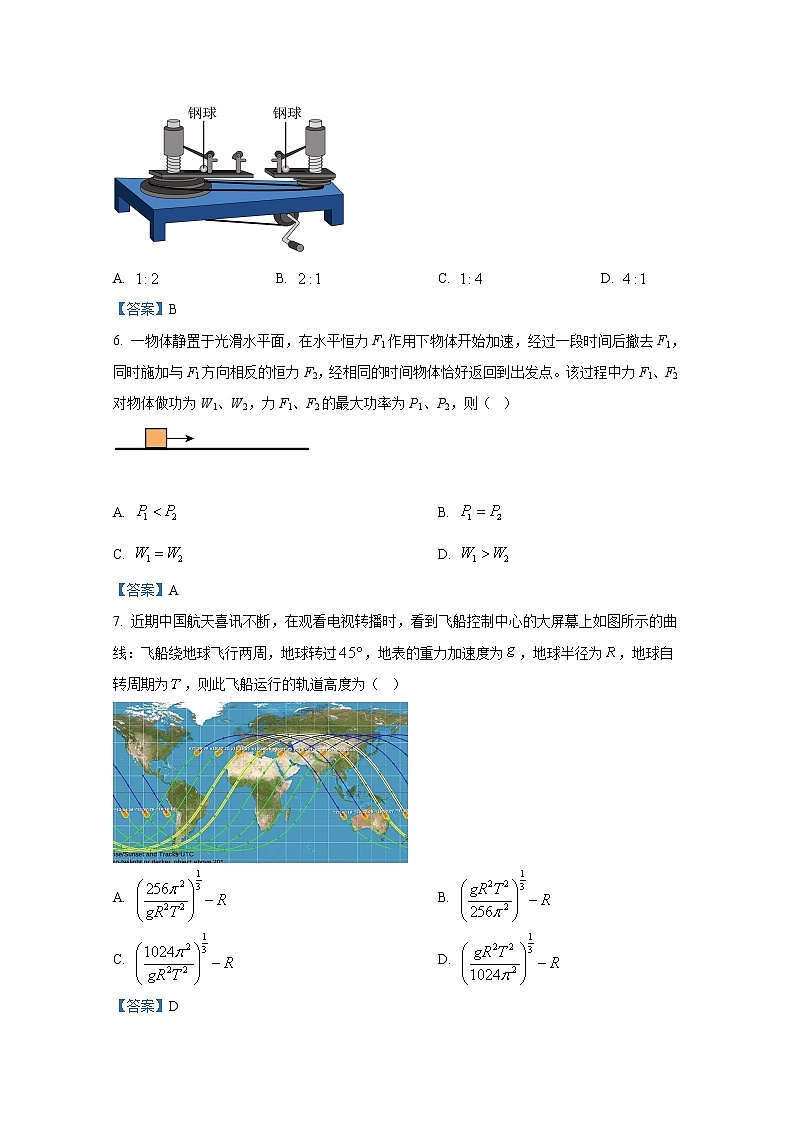 江苏省南通市海安市2022-2023学年高三物理上学期期初学业质量监测试题（Word版附答案）03