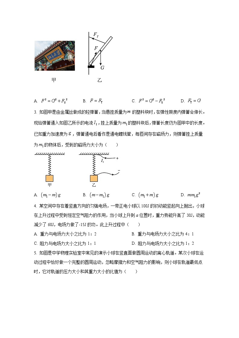 江西省省重点校联盟2022-2023学年高三物理上学期入学摸底联考试题（Word版附答案）第2页