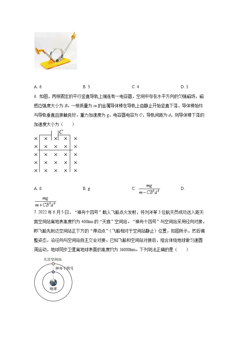 江西省省重点校联盟2022-2023学年高三物理上学期入学摸底联考试题（Word版附答案）第3页