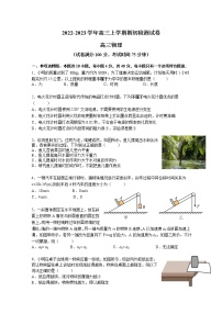 江苏省扬州市宝应县2022-2023学年高三物理上学期期初检测试题（Word版附答案）