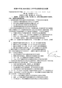 四川省成都市树德中学2022-2023学年高三理综上学期入学考试试题（Word版附答案）