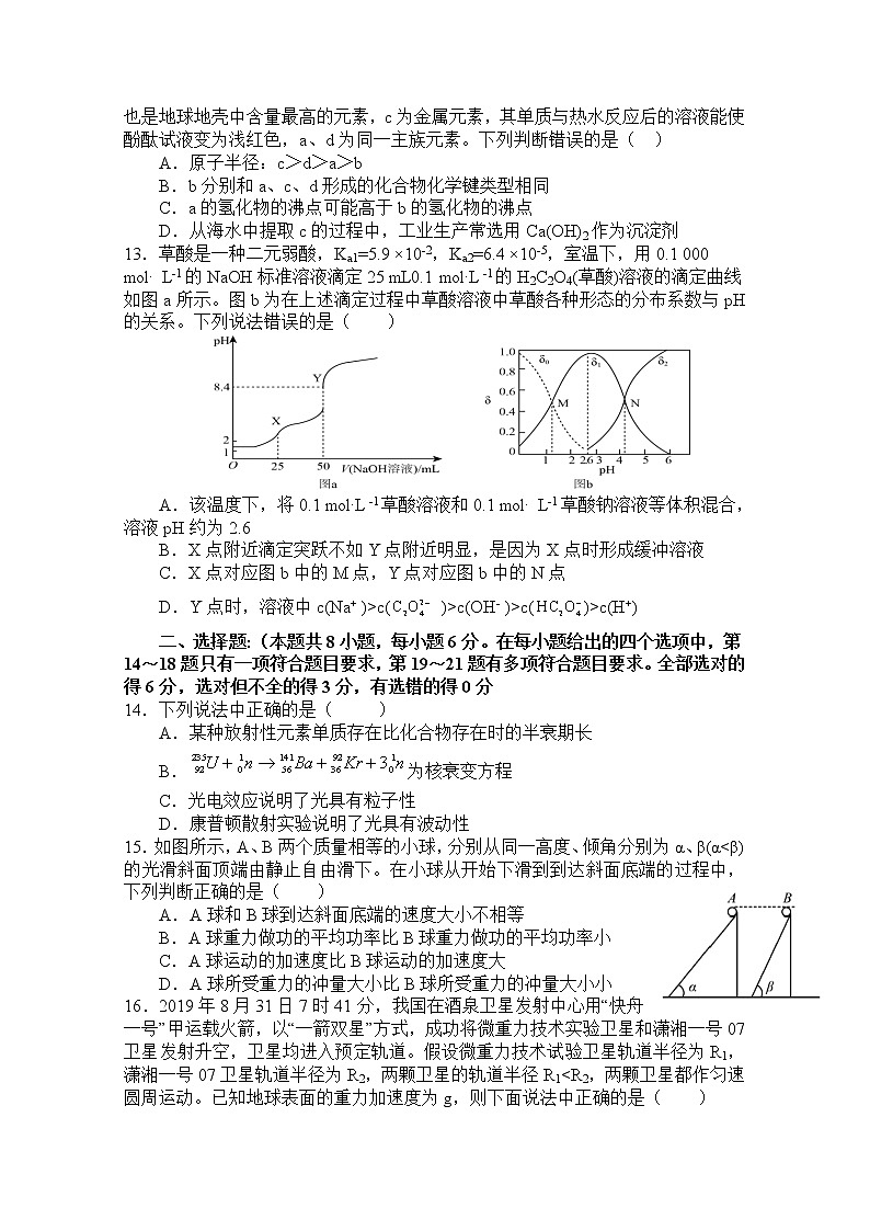 四川省成都市树德中学2022-2023学年高三理综上学期入学考试试题（Word版附答案）03