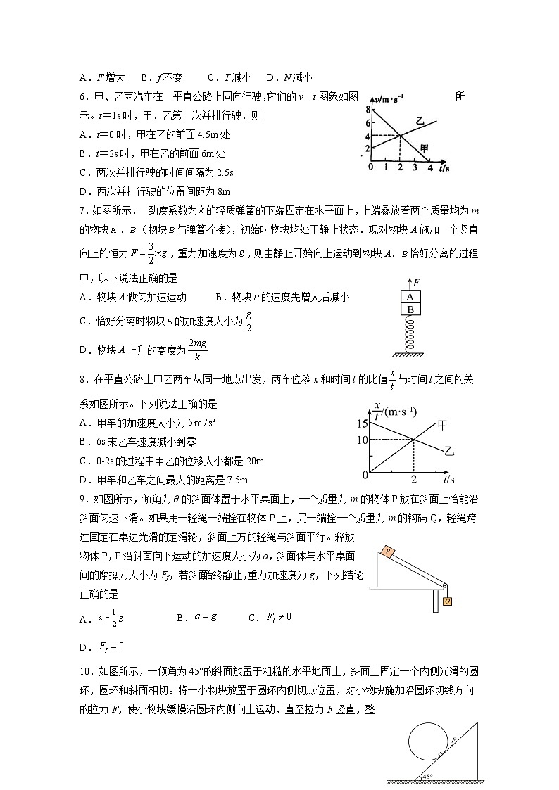 湖北省枣阳市第一中学2023届高三物理上学期8月月考试题（Word版附答案）第2页