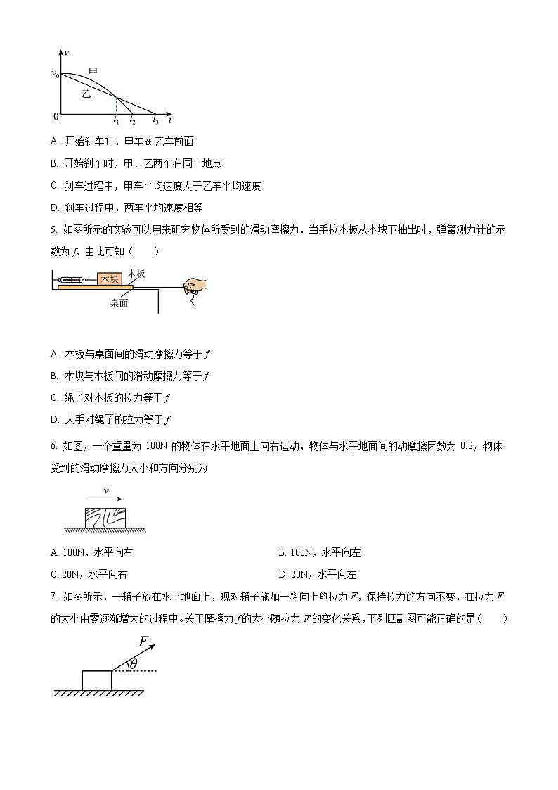 新疆新和县实验中学2023届高三物理上学期第一次月考试题（Word版附答案）第2页