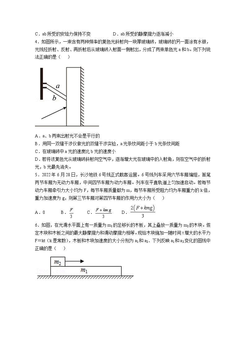 湖南省长沙市明德中学2023届高三物理上学期入学检测试题（Word版附解析）第2页