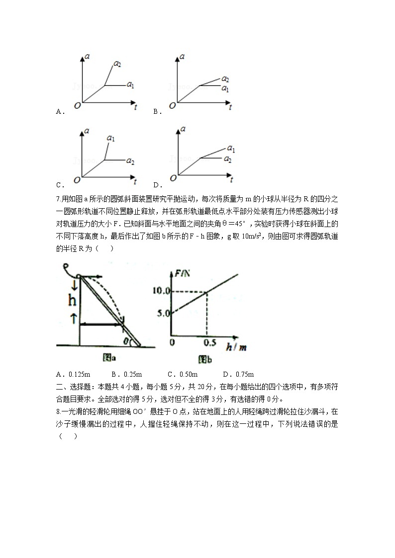 湖南省长沙市明德中学2023届高三物理上学期入学检测试题（Word版附解析）第3页
