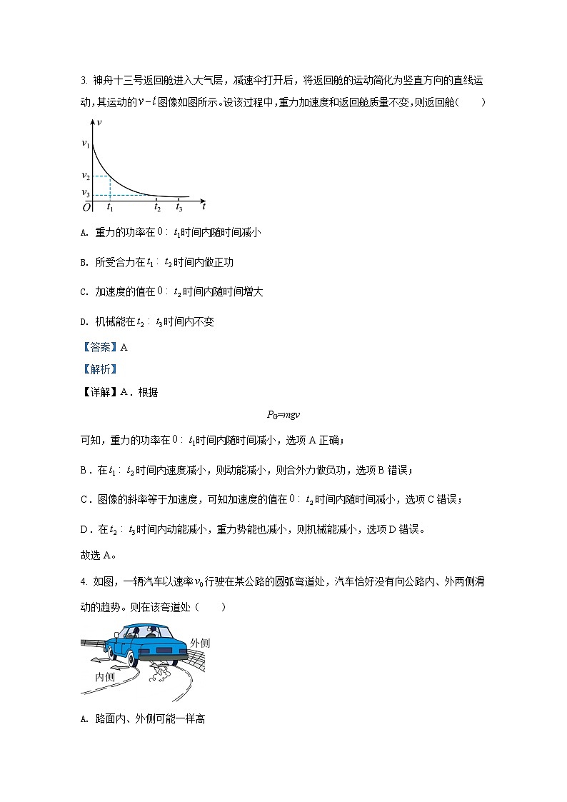 贵州省贵阳市2023届高三物理上学期8月摸底考试题（Word版附答案）03