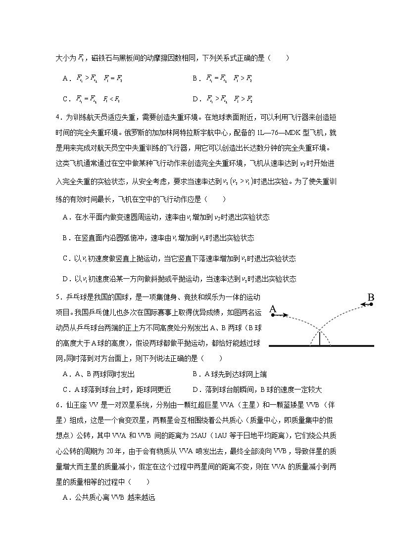 重庆市缙云教育联盟2022-2023学年高三物理上学期9月质量检测试题（Word版附解析）02