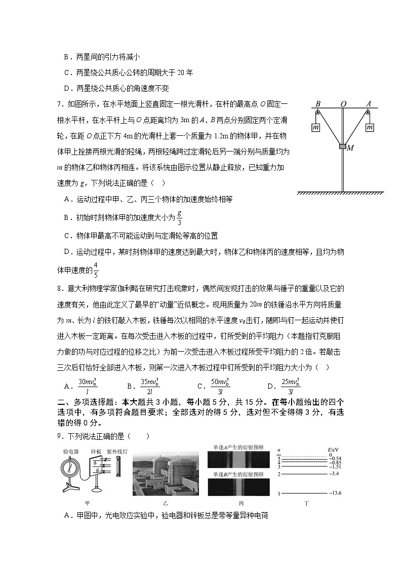重庆市缙云教育联盟2022-2023学年高三物理上学期9月质量检测试题（Word版附解析）03