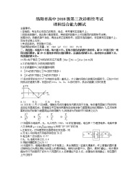 2021绵阳高三下学期第三次诊断性考试（三诊）物理试题含答案