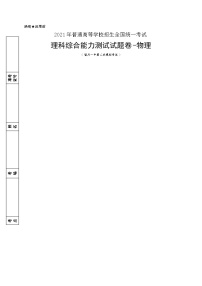 2021银川一中高三下学期第二次模拟理综-物理试题含答案