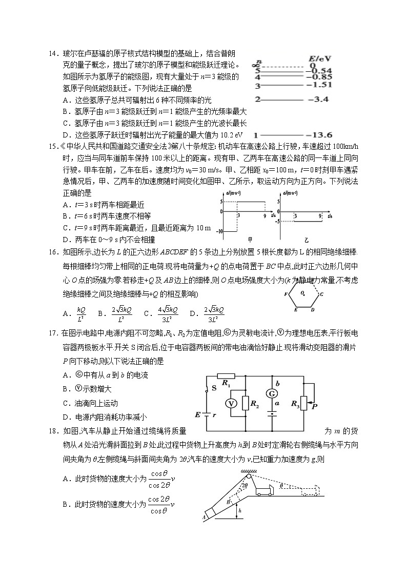 2021银川一中高三下学期第二次模拟理综-物理试题含答案02