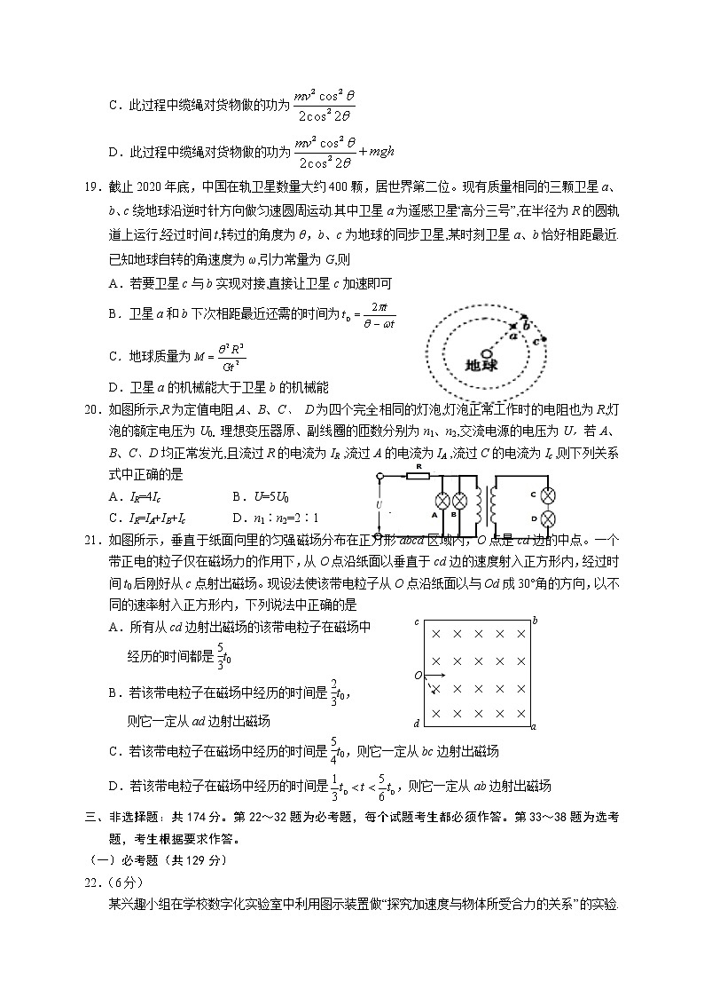 2021银川一中高三下学期第二次模拟理综-物理试题含答案03