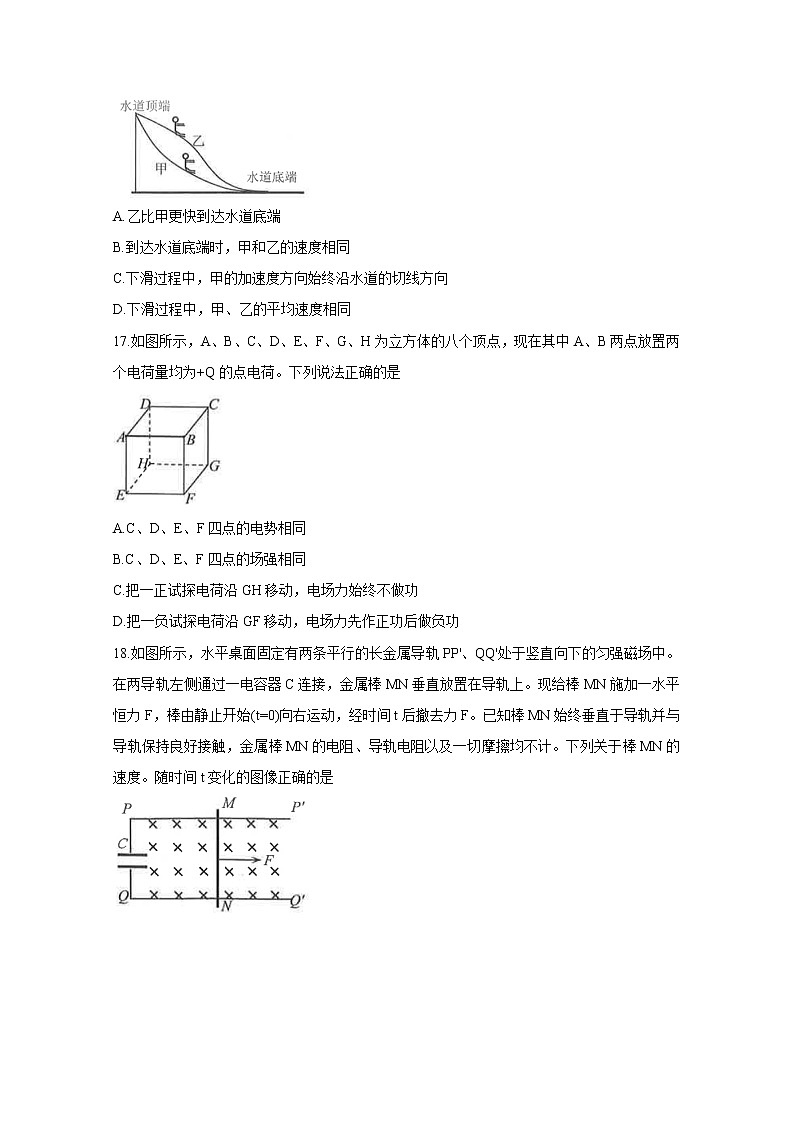 2021柳州高三下学期3月第三次模拟考试物理含答案第2页