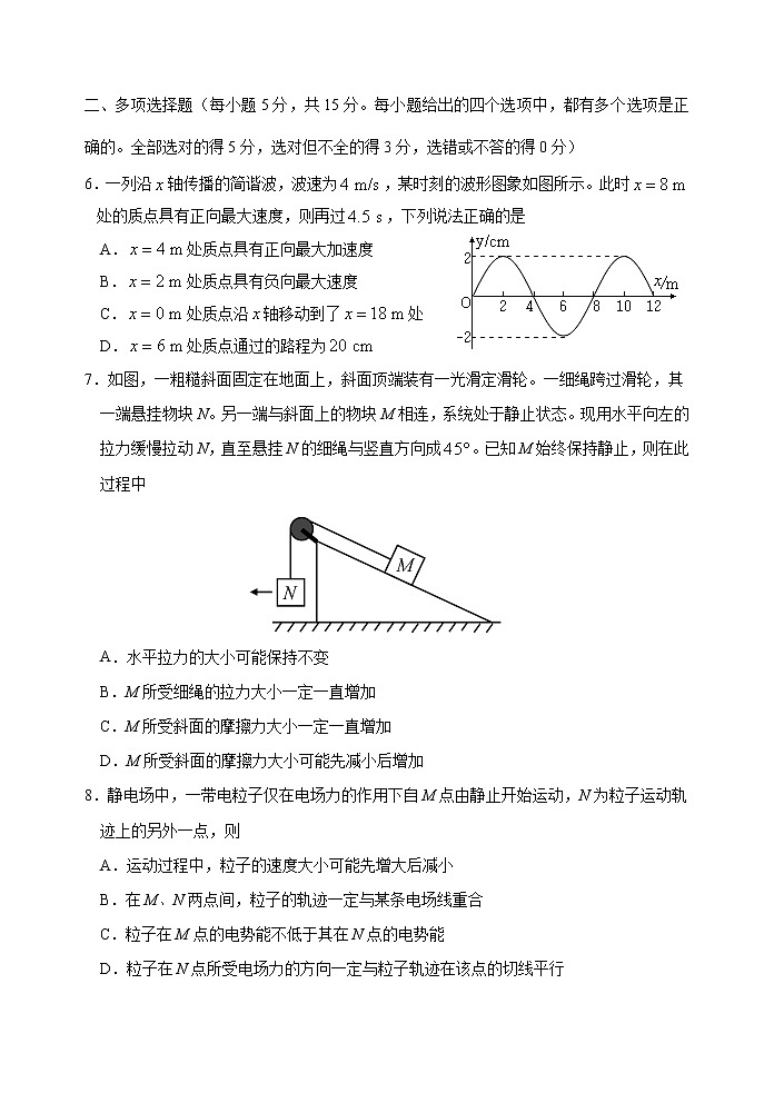 2021天津河北区高三下学期总复习质量检测（一）（一模）物理试题含答案03