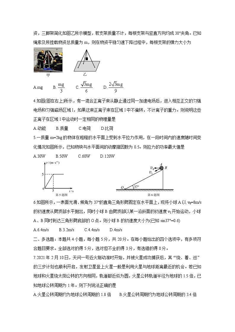 2021郴州高三下学期3月第三次教学质量监测物理含答案02
