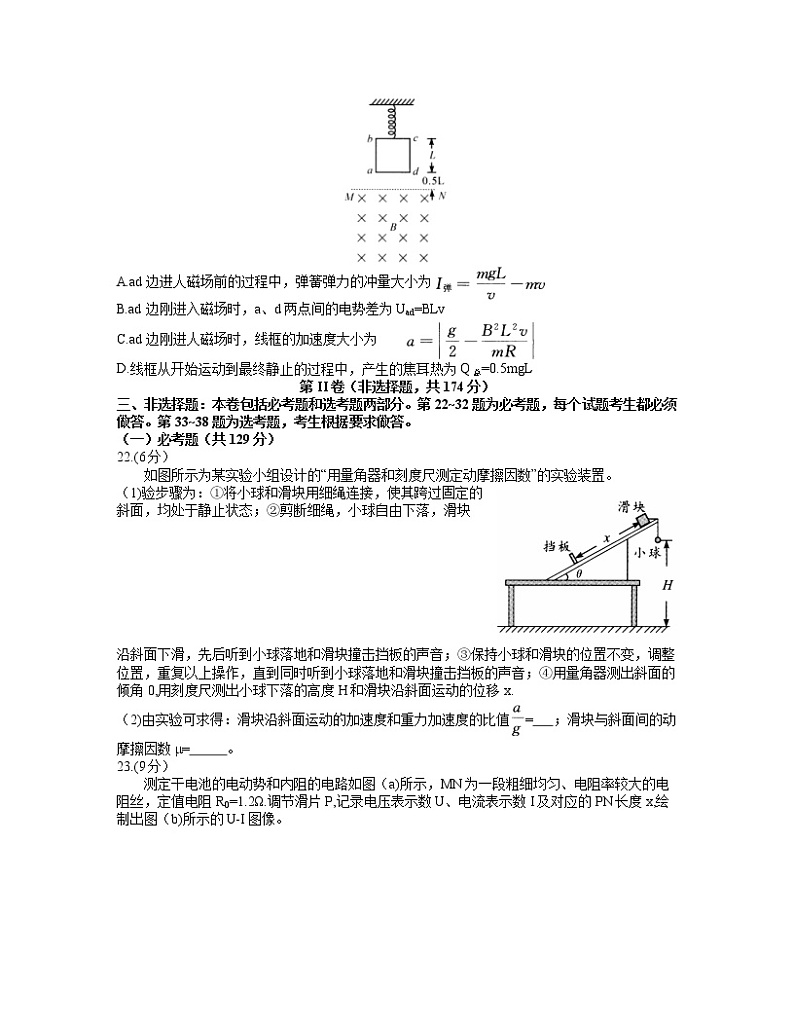 2021成都高三下学期3月第二次诊断性考试物理试题含答案第3页