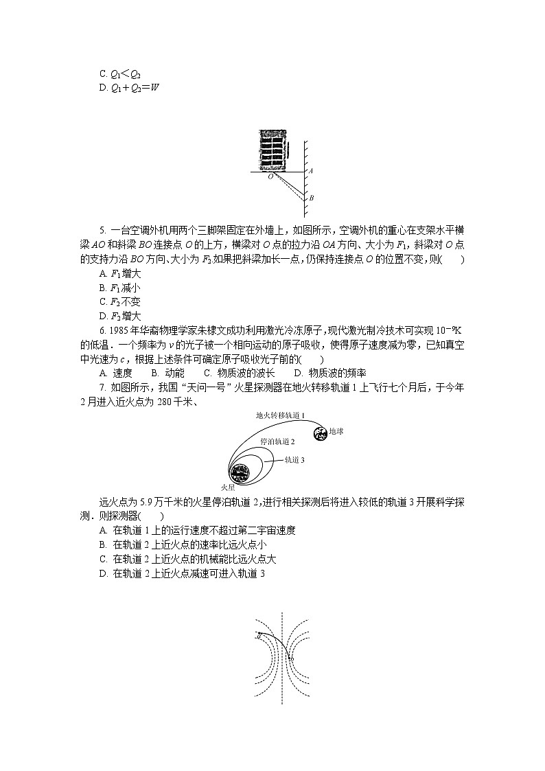 2021南通、连云港等七高三下学期3月模拟考试（一模）物理含答案02