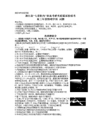 2021浙江省七彩阳光新高考研究联盟高三下学期返校联考物理试题含答案