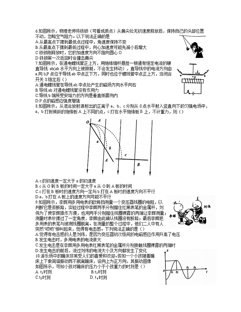 2021浙江省七彩阳光新高考研究联盟高三下学期返校联考物理试题含答案02