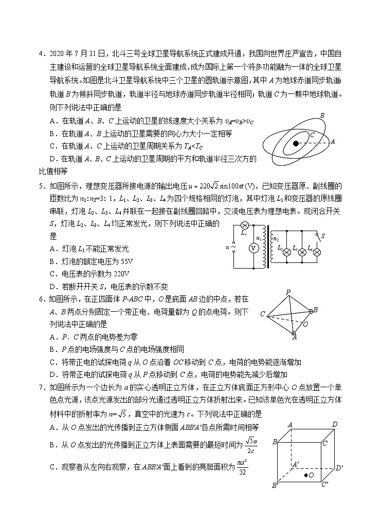 2021烟台高三下学期3月高考诊断性测试物理试题含答案02