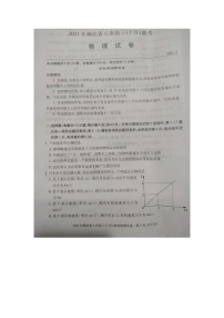 2021湖北省八市高三下学期3月联考物理试题（图片版）扫描版含答案