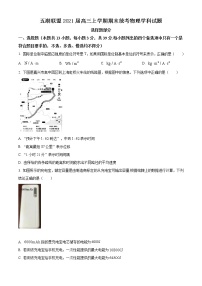 2021浙江省五湖联盟高三上学期期末统考物理试题含答案