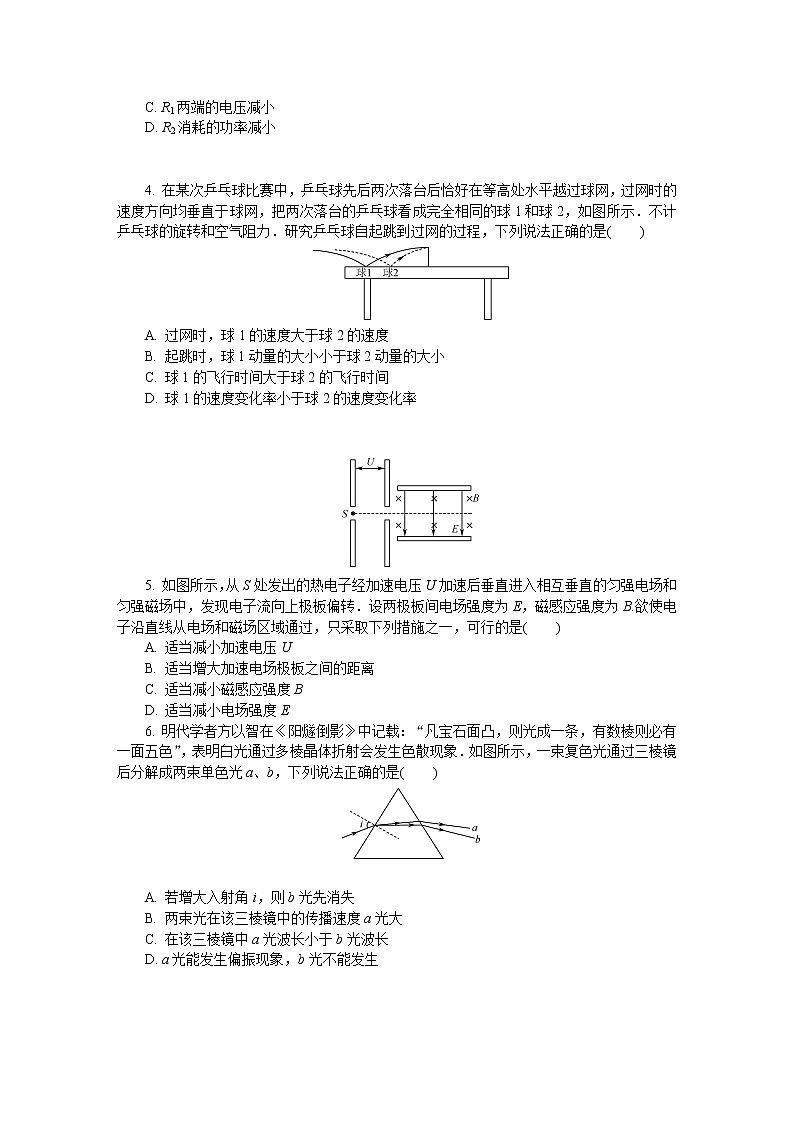 2021无锡高三下学期开学教学质量检测物理含答案02