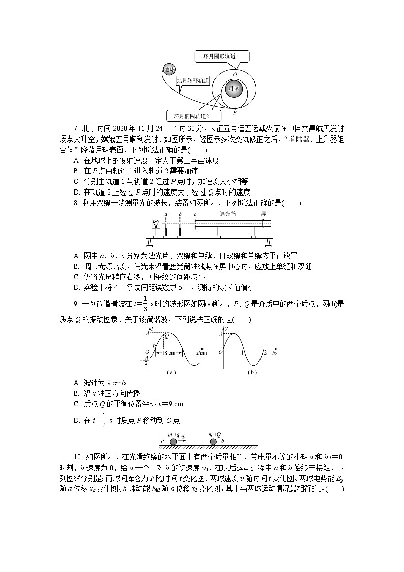2021无锡高三下学期开学教学质量检测物理含答案03